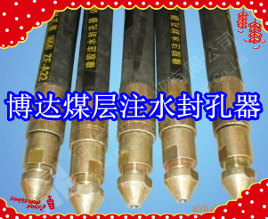 鶴壁博達(dá)廠家銷售FKSS型煤層注水封孔器線上接單，歡迎您下單。